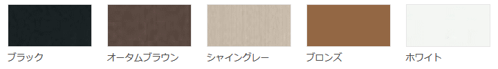 ビューステージカラーバリエーション