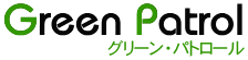 ベランダ、バルコニー、サンルームなら、株式会社グリーン・パトロール（神奈川県｜茅ヶ崎市｜藤沢市｜鎌倉市）